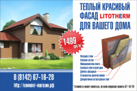 Баннер