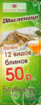 Баннер