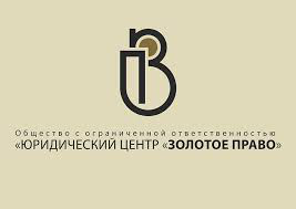 Сайт для юридической фирмы "Золотое право"