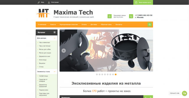 Баннер для сайта maximatech.ru