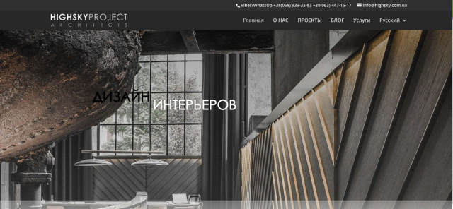 Помощь в Ре-дизайне сайта «HIGHSKYPROJECT»