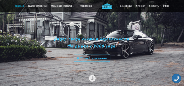 Аntenasat