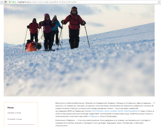 Анонс события в рамках рекламы продукции компании.