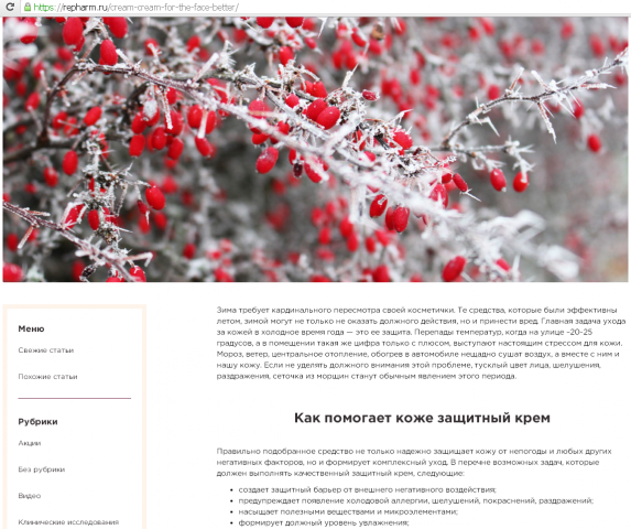 Информационно-рекламные тексты о косметике и уходе за собой.