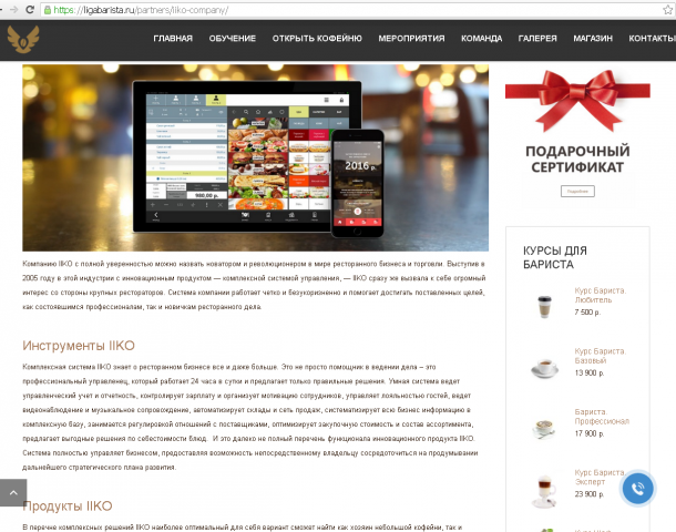 Рекламный текст о компании.