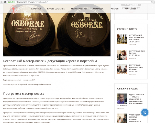 Пресс-релиз