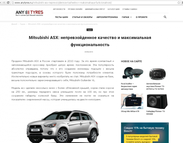 Автотематика.