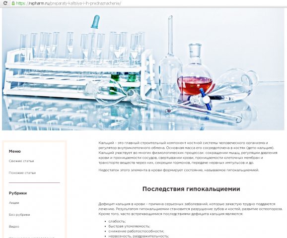 Медицинские тексты.