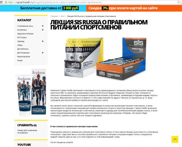 Анонс мероприятия.