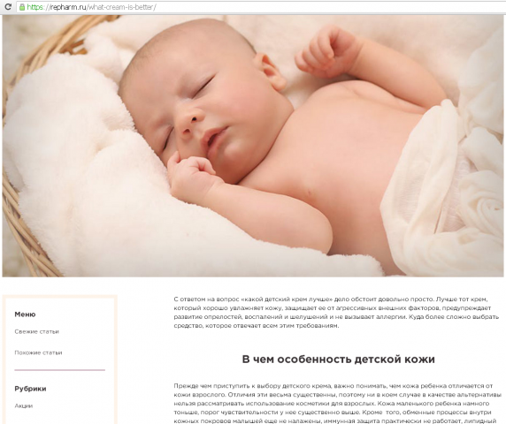 Статьи для блога в рамках рекламы продукции производителя.