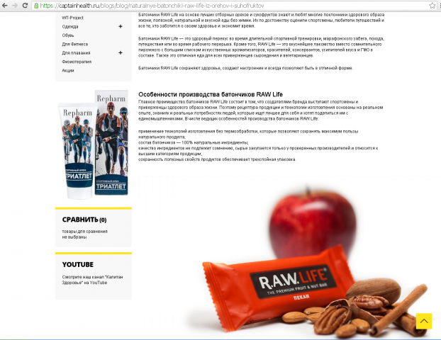 Рекламные тексты о продукции.