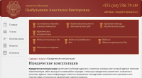 Юридическая тематика