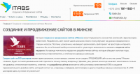 Создание и продвижение сайтов