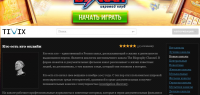 Описание телеканалов