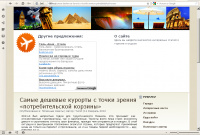 Туризм