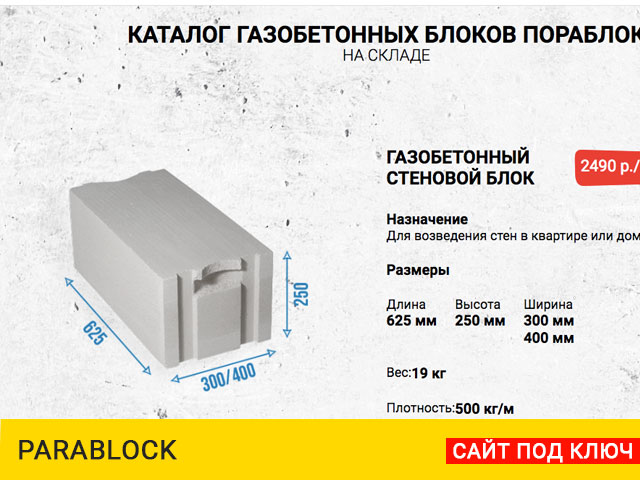 Работа 3383748