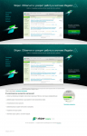Программа Skiper