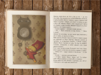 Иллюстрация к "Новые приключения Кузьки"