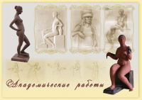 От руки