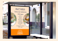 Афиша музея ГГУ