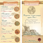 меню пиццерии