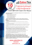 Работа 2739866