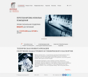 Сайт Компании - 2