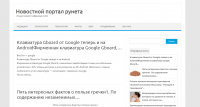 Новостной портал рунета