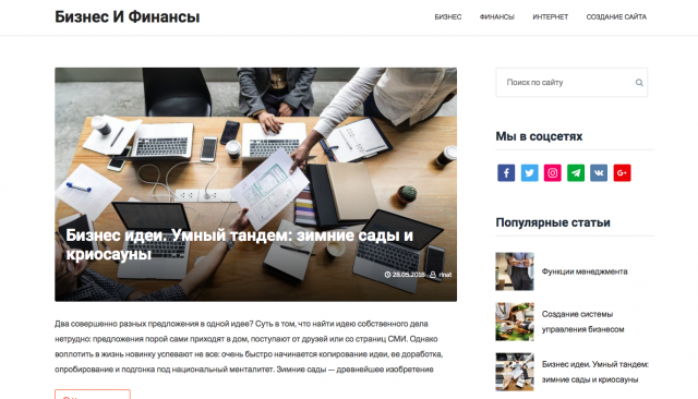 Блог на тему бизнес и финансы