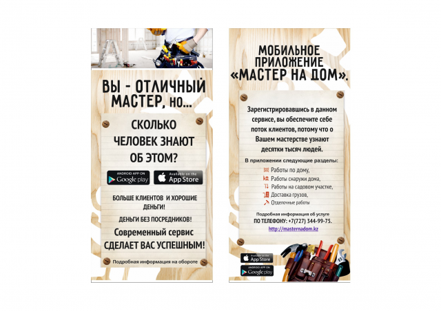 Работа 3440854