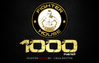 Подарочный сертификат FighterHouse