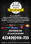 Флайер MOTODID (Открытие мотосезона)