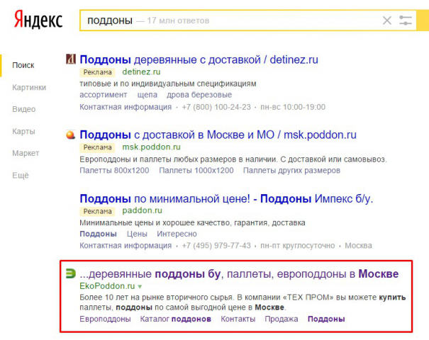 Работа 3359364