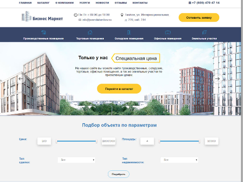 Работа 3358737