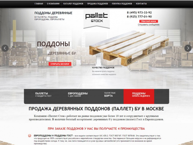 Работа 3358725