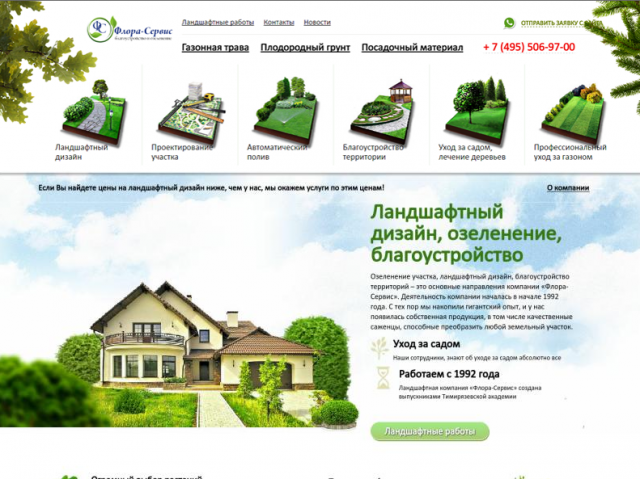 Работа 3358734