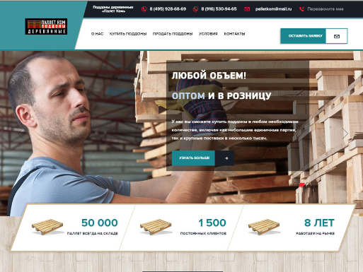 Работа 3358727