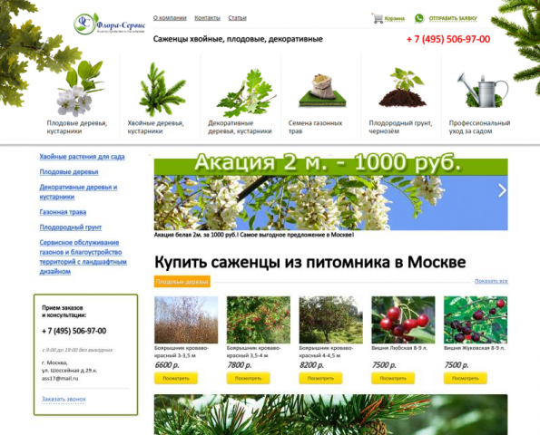 Работа 3358719