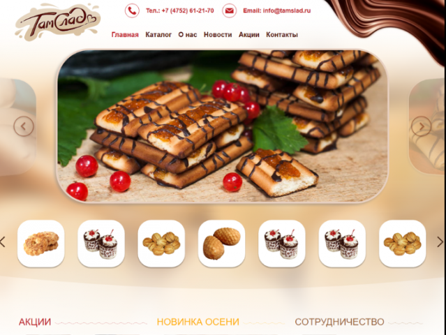 Работа 3358708