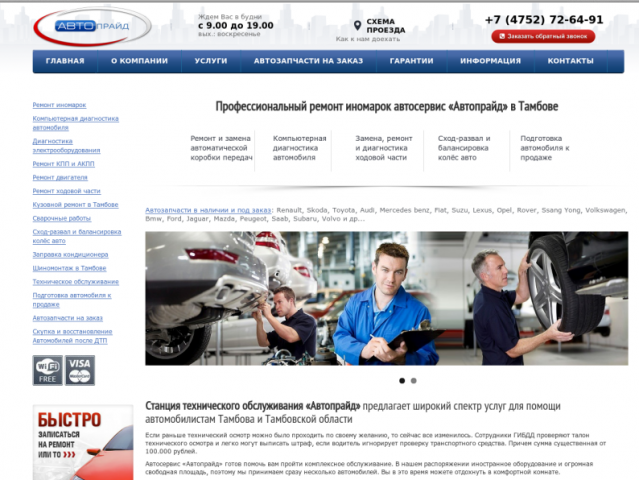Работа 3358747