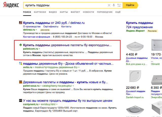 Работа 3358846