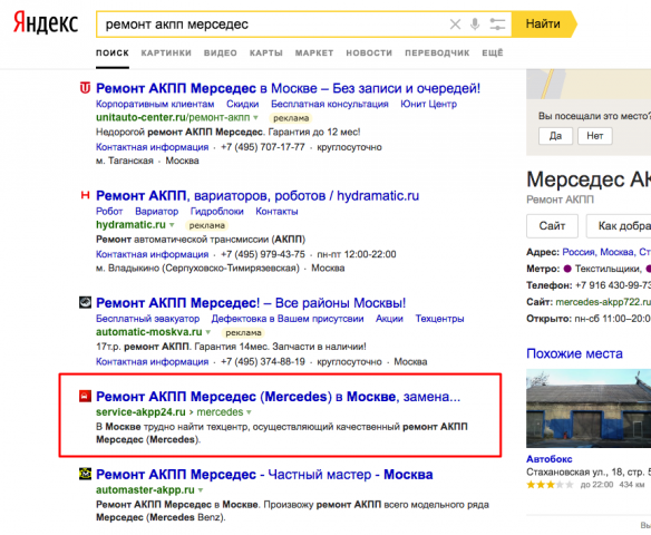Работа 3358833