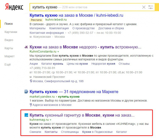 Работа 3358808