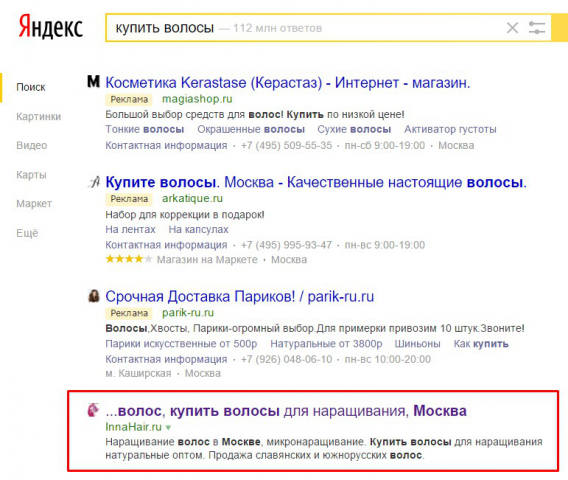 Работа 3358806