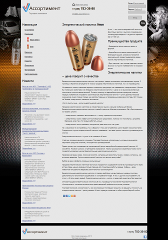 Assortiment (2)