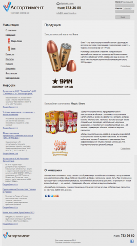 Assortiment (1)
