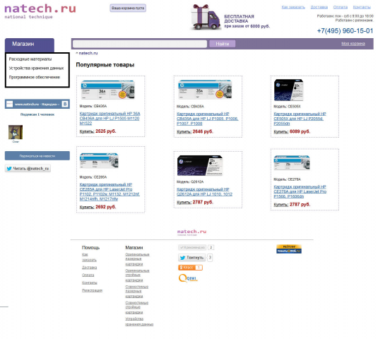 Natech (1)