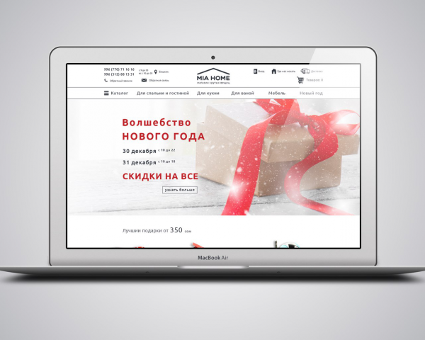Дизайн интернет-магазина крутых вещиц "mia home"