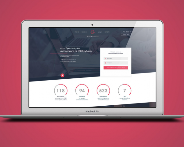 Разработка дизайна для агенства бухгалтерских услуг "Бизнес школ
