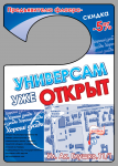 Работа 990111